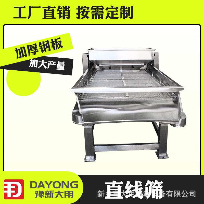不堵网不锈钢筛分机 粒子筛选器 消石灰筛选机