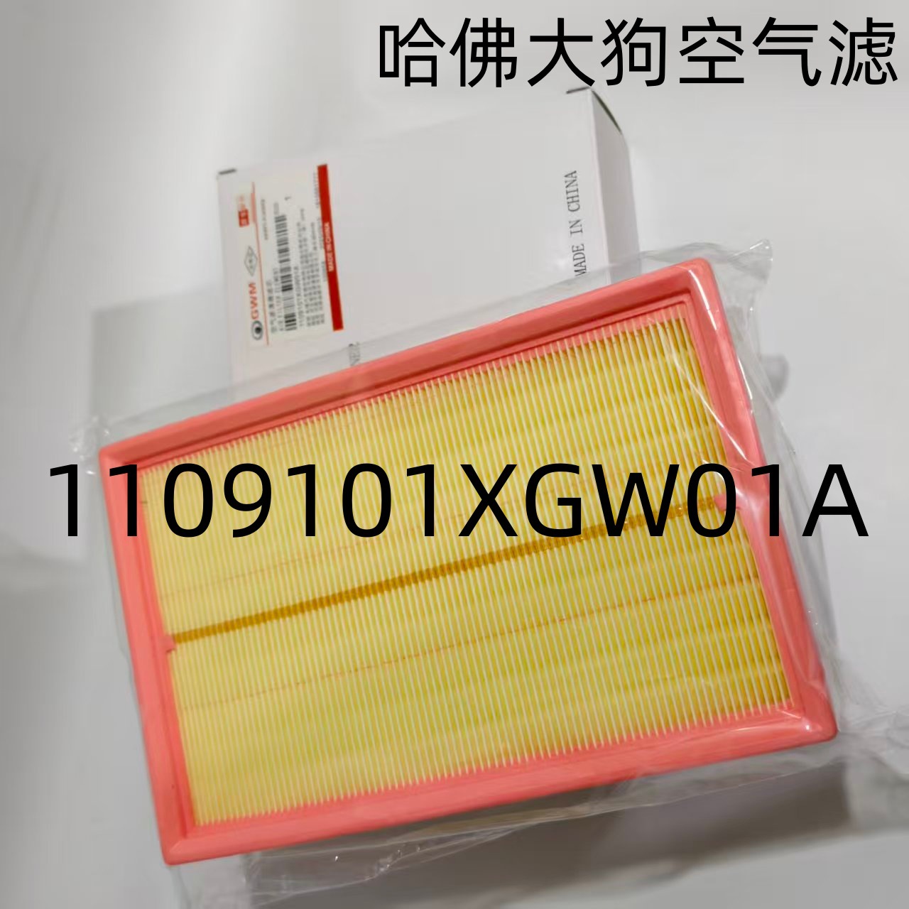 Compatible with Great Wall Haval Big Dog Third Generation H6, Shenshou, Mocha, H6S Air Filter, Air Conditioning Filter, Air Cleaner Filter