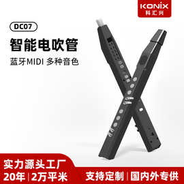 科汇兴DC07电吹管跨境MIDI电子萨克斯葫芦丝吹奏乐器唢呐笛子