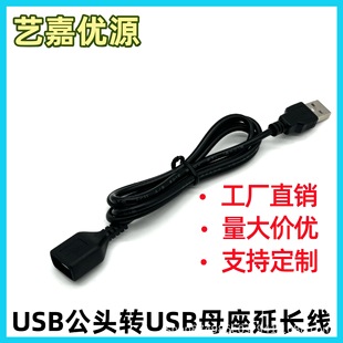 USB���L�����^��ĸ��ĸ�^���p�^��usb2.0���L�B���Դ����늾�2о