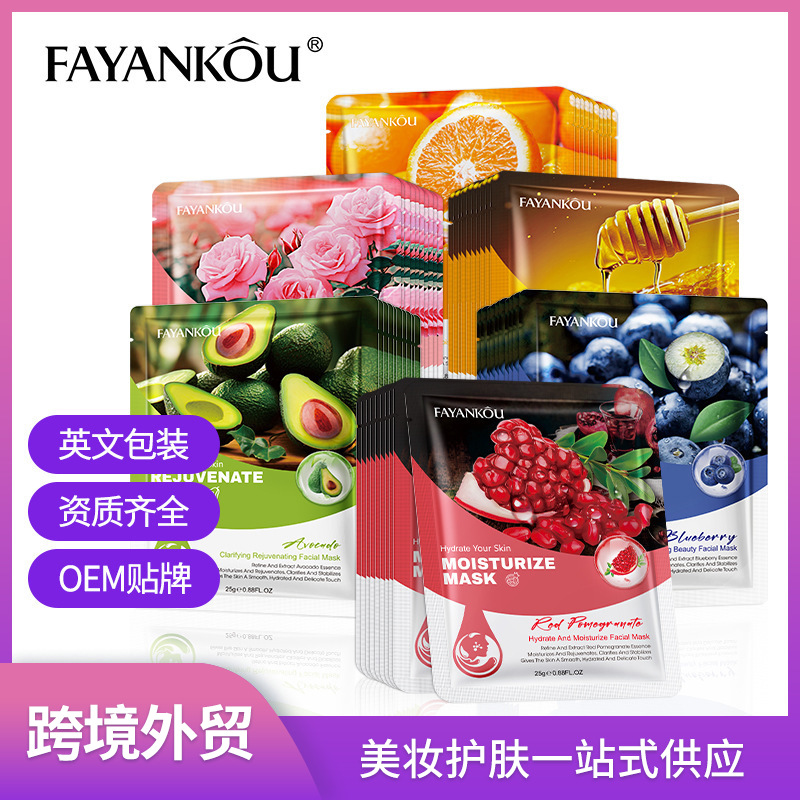 跨境现货面膜系列 FAYANKOU澄净嫩肤牛油果保湿面膜 外贸工厂直销