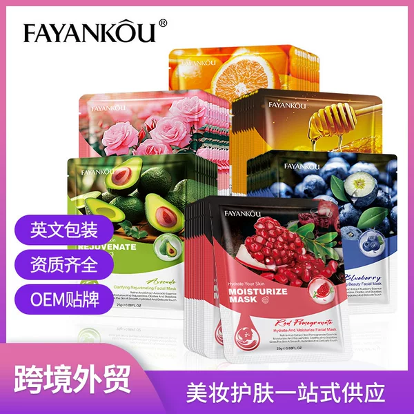Cross-Border Ready-Stock Facial Mask Series Fayankou Clarifying and Skin-Softening Avocado Moisturizing Mask Direct Sales from Foreign Trade Factories