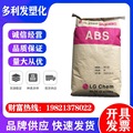 ABS韩国LGXR-409H注塑级耐高温汽车材料原料食品级通用级现货直销