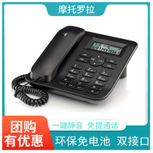 摩托罗拉CT410C电话机座机办公家用交换机固定电话免提通话免电池
