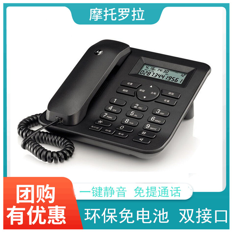Motorola CT410C landline telephone for office and home use, hands-free calling, battery-free.