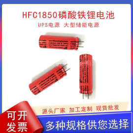 循环充电锂电池 HFC1850高倍率动力锂电池UPS电源大型储能电源
