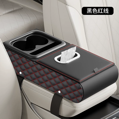 Car Armrest Box Heightening Pad Storage Box Tissue Box Cup Holder Car Multifunctional Storage Box Organizer (Armrest box) - black-red-line