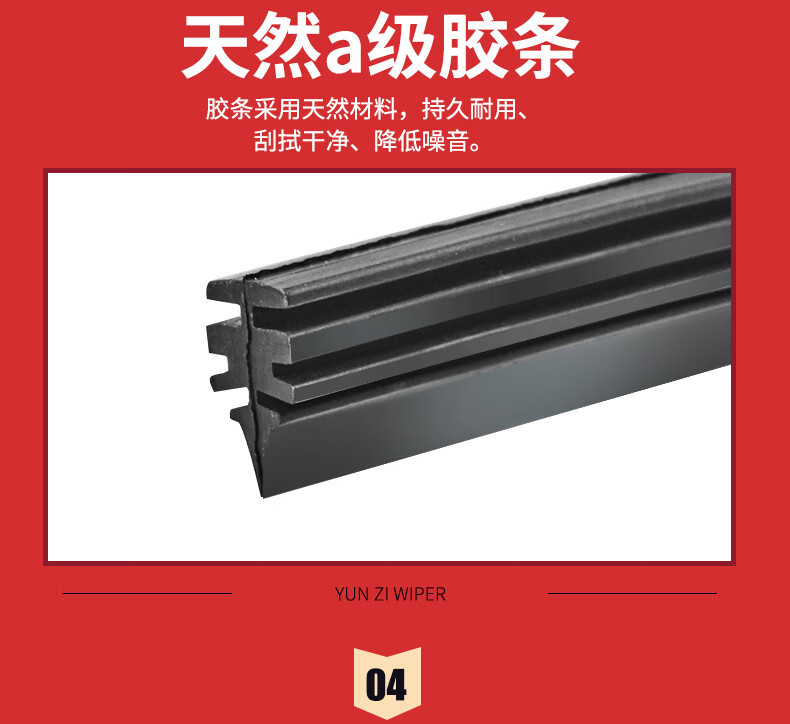 Suitable for Honda Fengfan Wipers, Suitable for Silent Wipers for Models 08/11/13/14/17/19