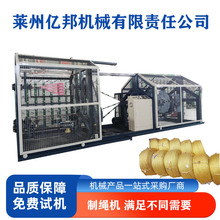 亿邦机械花麻绳制绳机  PP/PE圆扁丝塑料制绳机械  三股扭绳机