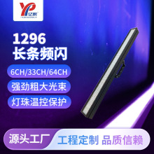 �羳1296����Ƶ���ƻ����ݳ�LEDȫ��Ⱦɫ��KTV�ư�ҹ������������