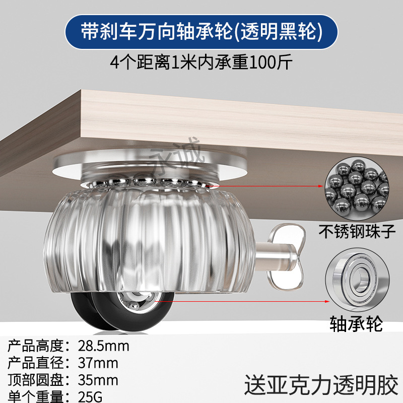 Polea universal adhesiva Rueda de cojinete de bolas sin perforar Base engrosada para el hogar Rueda pequeña móvil silenciosa y resistente al desgaste image 53