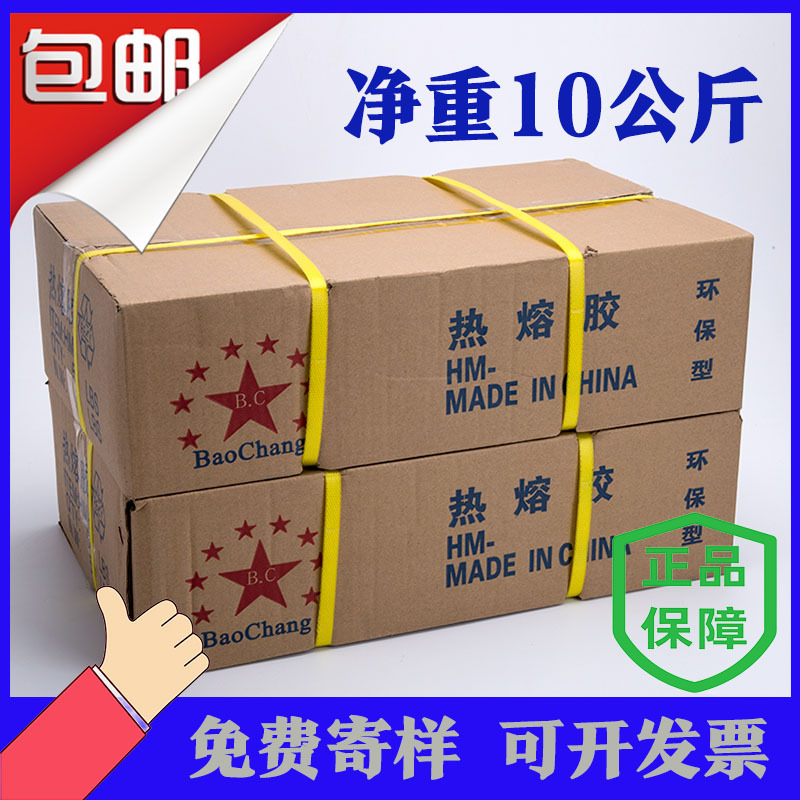 整件包邮高粘热熔胶棒EVA热融胶条透明胶枪胶棒手工胶高粘度