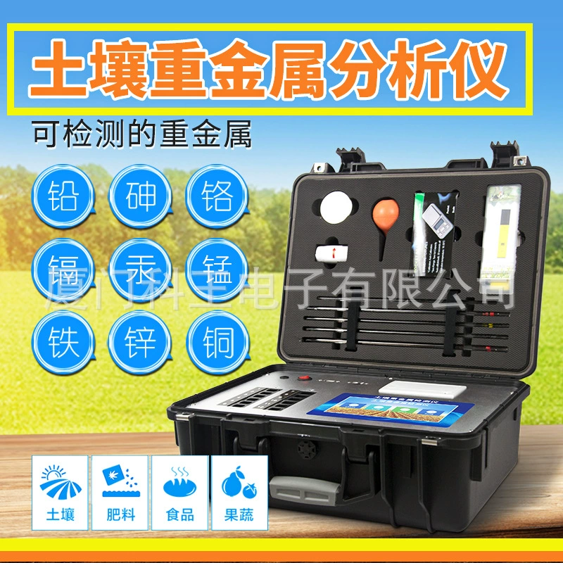 Почвенные удобрения детектор тяжелых металлов пищевой свинец мышьяк хром кадмий ртуть содержание тяжелых металлов прибор для быстрого тестирования