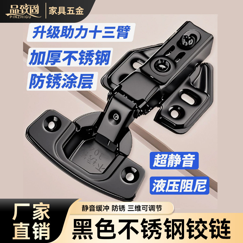 黑色加厚不锈钢阻尼液压缓冲铰链飞机弹簧橱柜门合页衣柜折叠铰链