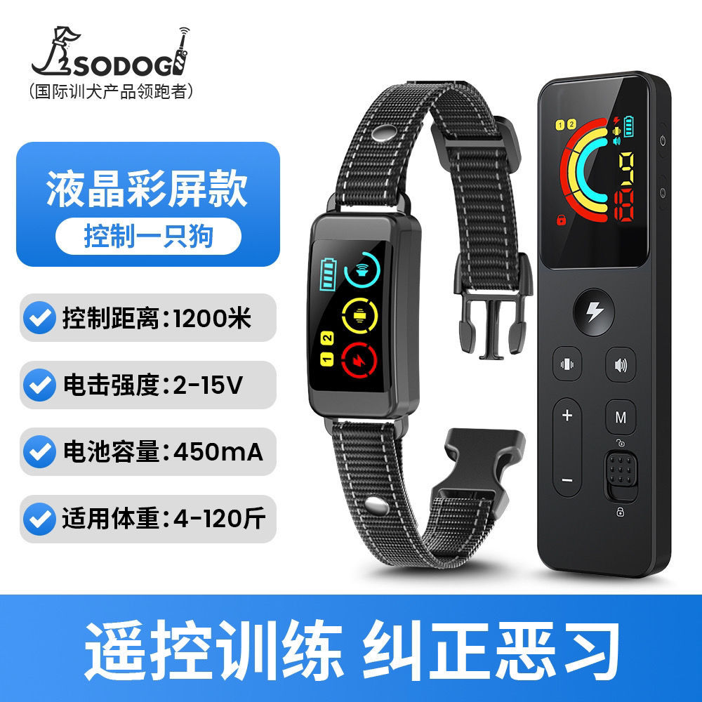 Nuevo dispositivo automático para evitar ladridos de perros para perros grandes y medianos, collar de cuello de choque eléctrico para perros pequeños, collar anti-molestar image 9