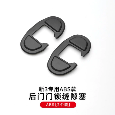 Suitable for Tesla Model3/Y Other Automotive Safety Supplies - just-shoot-one-set-of-cars-only-the-back-door-is-used-plastic-door-lock-buckle-cover-huanxin-3