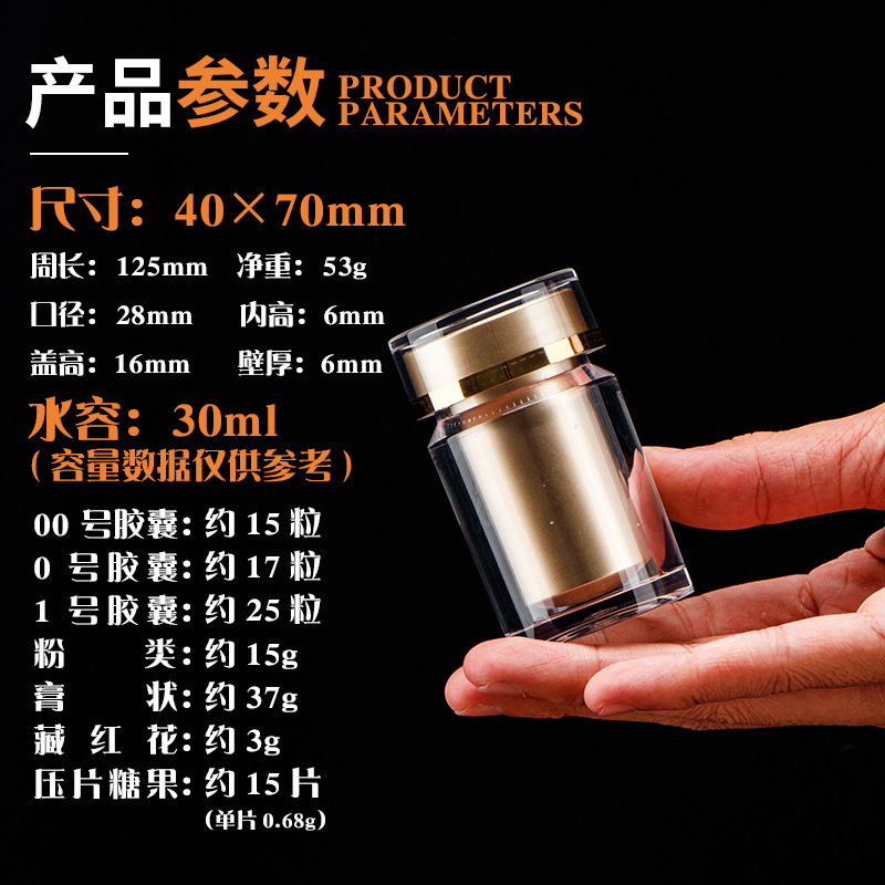 アクリルボトル 透明カプセルボトル 健康食品包装ボトル 30粒 50g 90ml 薬剤分注ボトル カスタム|undefined