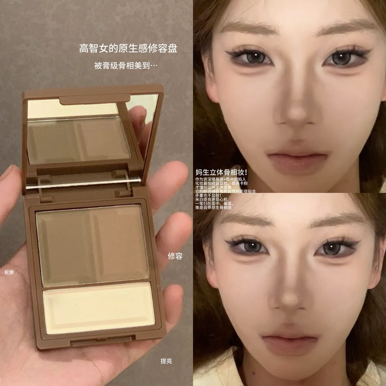 HERORANGE Tricolor Highlight Trimming face Brighten Shadow Biying three-dimensional natural Matte Cosmetics one