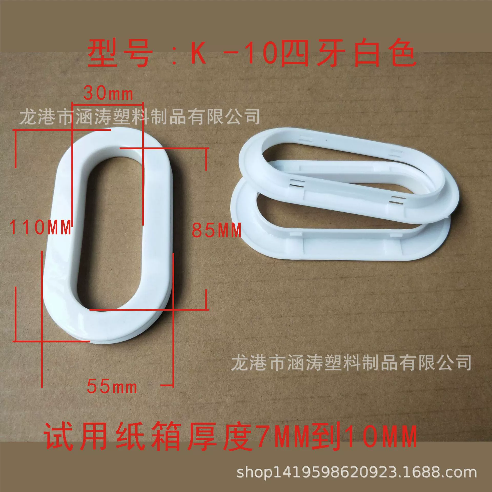 Передвижная пластиковая пряжка в картонной упаковке, пряжка с четырьмя зубьями, экскаватор с полой пластиной, ручка, пряжка для свекрухи, ухо коробки.