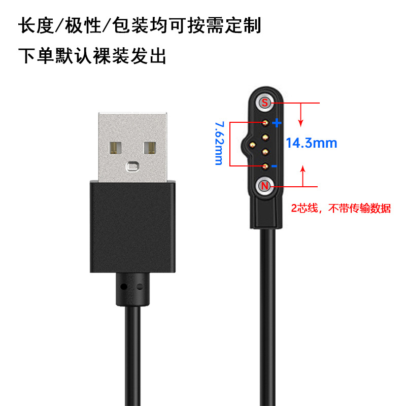 Cable de Carga Magnético 4P2P 2.84/7.8 de PVC para Relojes Inteligentes