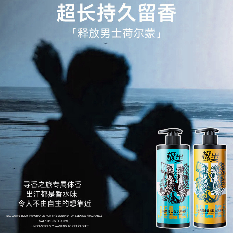 極類古龍香入浴剤シャンプーセット清潔な肌の除屑コントロール油が持続的に香りを残す泡が綿密である|undefined