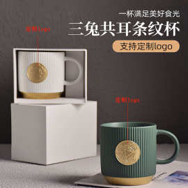 ins北欧陶瓷咖啡杯定制条纹铜章牛奶杯伴手礼高级感创意马克杯