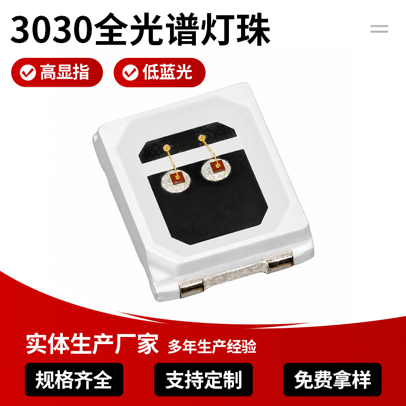 3030 LED chips, 4700K full spectrum, Ra98, educational desk lamp, low blue light, high color rendering, SMD, photographic light source