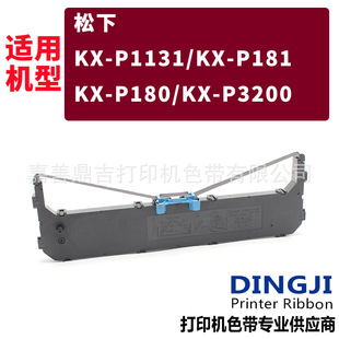 �m������KXP1131ɫ�� KX-P181 180 KX-P1668 KX-P3200ɫ����
