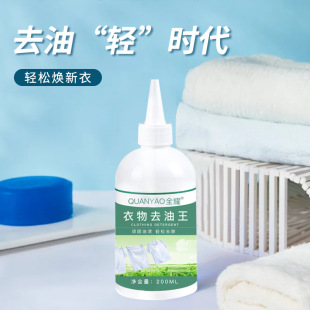 Clothes to remove oil stains, oil stains, cleaner to remove stains, pen to remove oil stains, cleaning artifact to remove oil King clothes to remove oil and stain