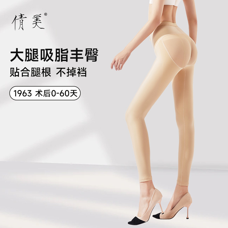 Qianmei Thigh Liposuction and Body Shaping Pants after Surgery, First-Stage Abdominal Liposuction and Shaping Pants, Butt Lift, Three-Point Leg Shaping Women's Corset