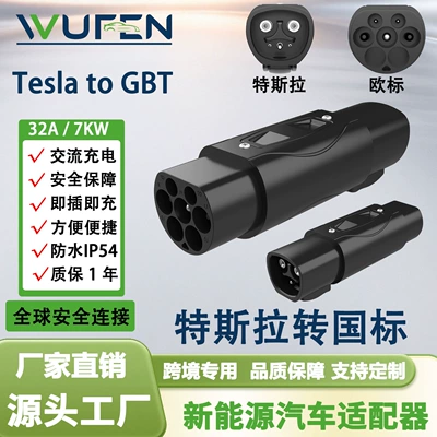 WUFEN New Energy Tesla Charging Adapter, Tesla to National Standard Charging Adapter, NACS Charging