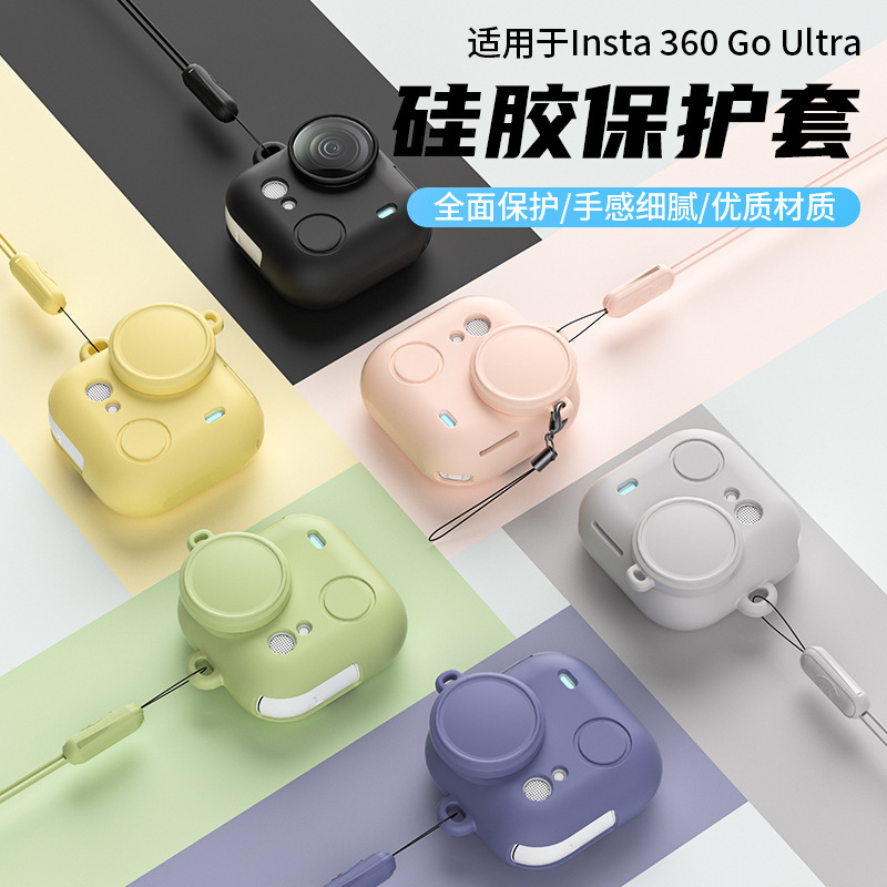 适Insta360 GO Ultra拇指相机硅胶套机身相机保护镜头盖挂绳配件|undefined