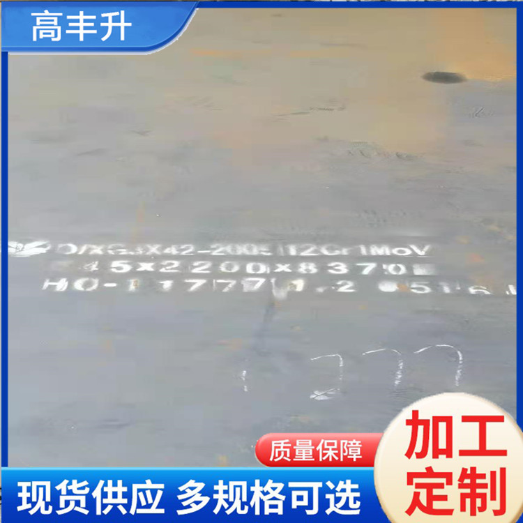 合金钢板耐高温500-600°15CrMo12cr1movQ245R3毫米16mo3厚锅炉板