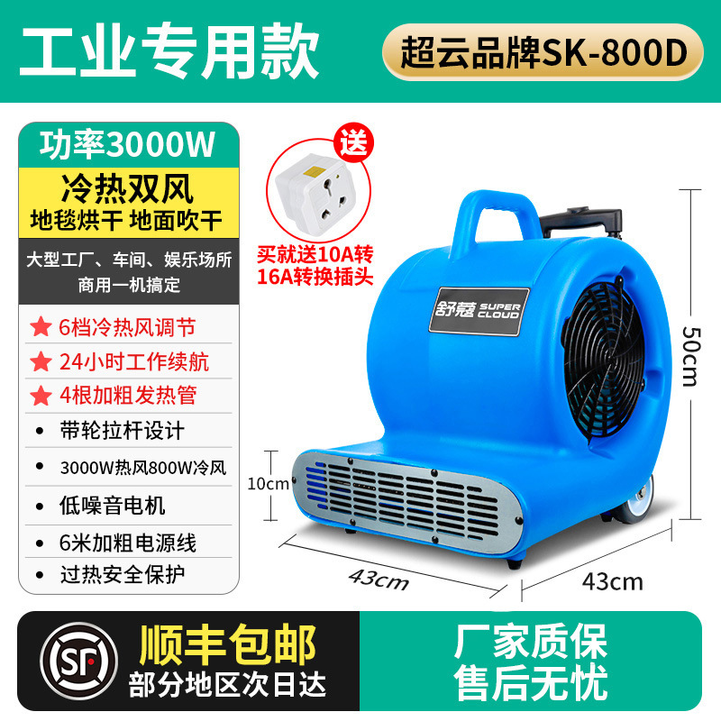 슈퍼클라우드-3000W-뜨거운 것과 차가운 이중바람♦점장 추천