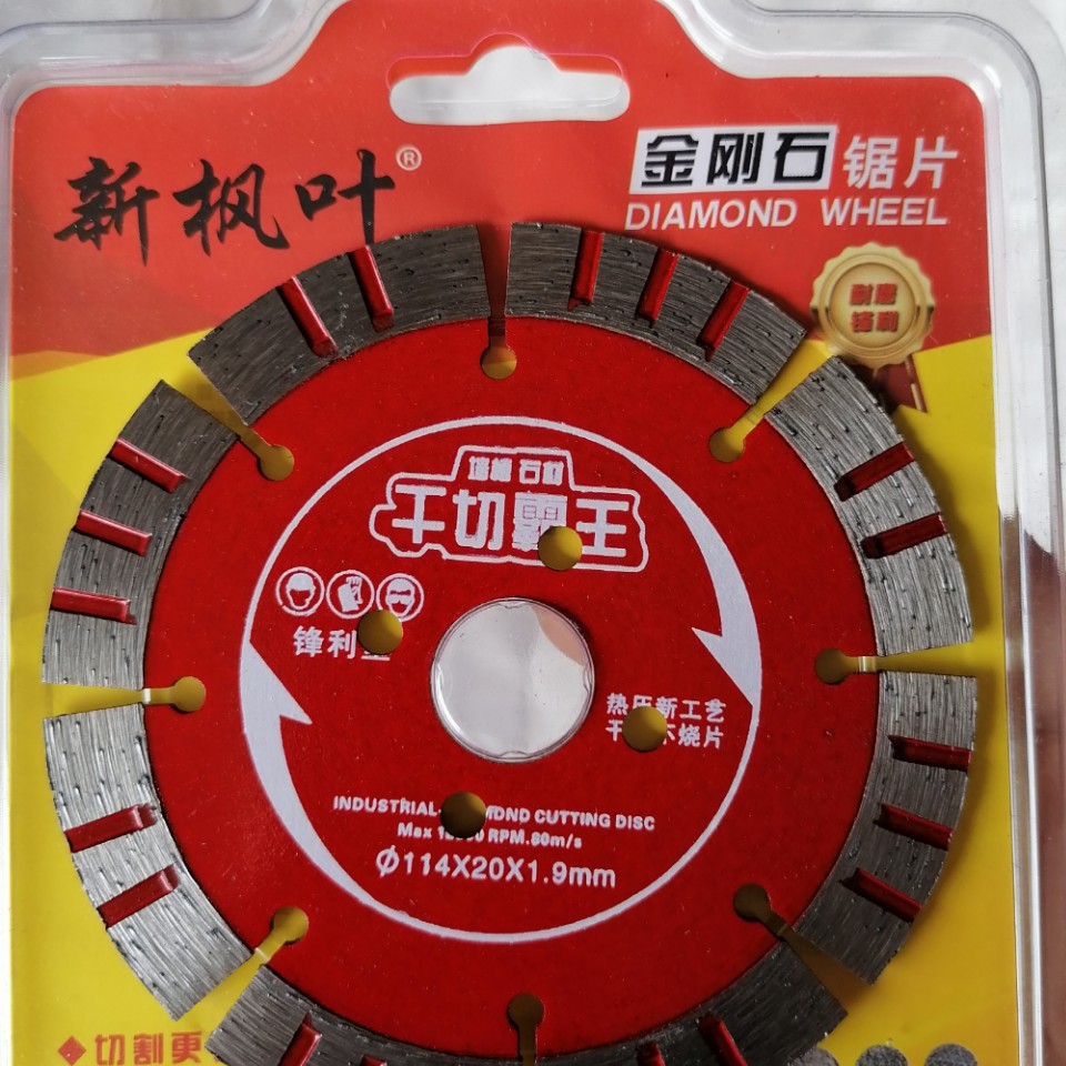 批发114*20*1.9切片 石材墙槽切割片 锯片金钢石大理石切割片