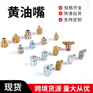 NPT1/8-27̼���\�S����ֱͨʽ��ע�ͱ���Ħ����������l�S��