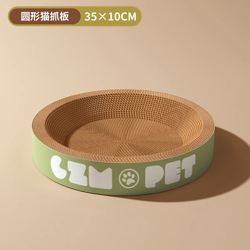 猫抓板猫窝一体耐磨耐抓不掉屑圆形特大号瓦楞纸立式板盆猫咪玩具|undefined