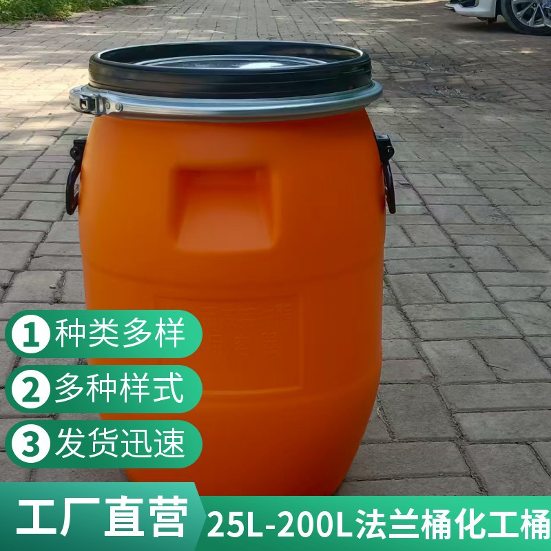 50升出口级塑料桶-50L固态化工二类危化品性能单桶-法兰桶厂家