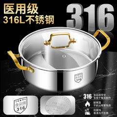 自慢の316Lステンレスの厚い7層の鋼鉄のアヒルの清のスープの鍋の金色の双耳のスープの鍋の商用の電磁ストーブの鍋