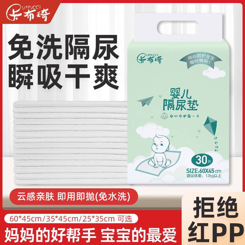 Children's disposable waterproof breathable sheet for new born