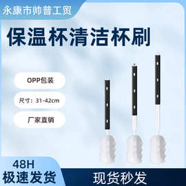 41cm加长款壶刷热水瓶清洁刷旅行壶刷厨房清洁海绵刷子现货批发