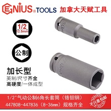 GENIUS���x����1/2"12.5mmϵ�К�ӹ���6���L��Ͳ447808-447836