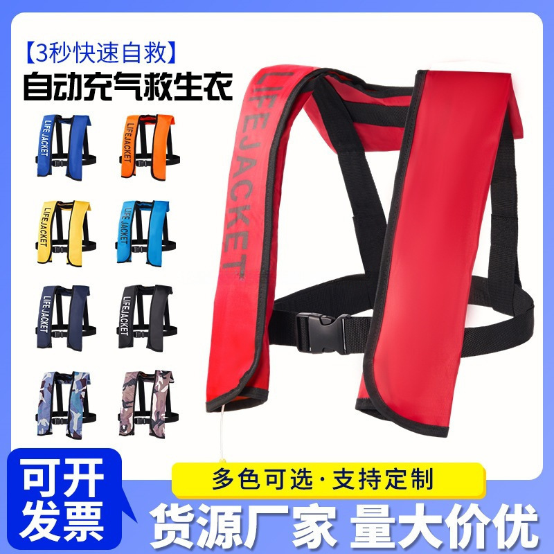 轻便钓鱼自动充气气胀式救生衣便携式船用专业垂钓大浮力成人
