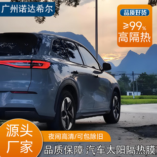 Source Manufacturer Car Film Window Solar Film Front Side Windshield Sun Protection Film Explosion-Proof Film Privacy