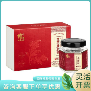 Correction of wormwood belly button paste 32 tablets 32 paste a generation of large quantity of excellent price