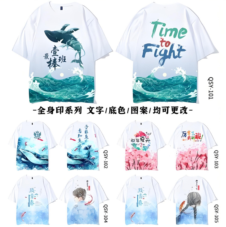 一件代工定制毕业季T恤班服外套新款休闲上衣减龄一件代发现货