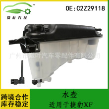 C2Z29118�羳��ѡ/����JAGUAR�ݱ�XF��ˮ����ȴҺ���͹�
