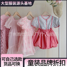 小黄鸭巴拉巴拉品牌折扣童装夏季女童连衣裙专柜库存童装摆摊货源