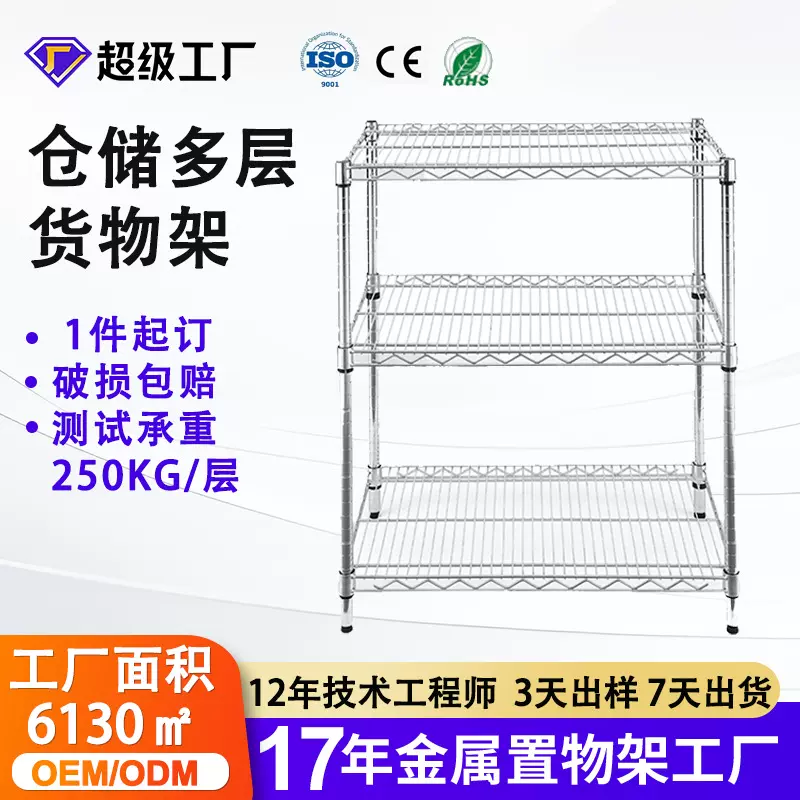定制简易收纳线网置物货架 驿站物流电商仓库移动仓储多层货物架