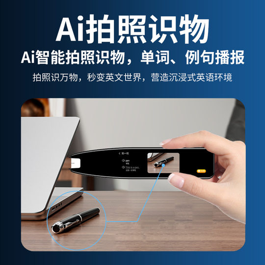 General Dictionary Pen Universal Universal Off-line Scanning Real Pronunciation Synchronization Textbook Master Video, China, Britain, Japan and South Korea